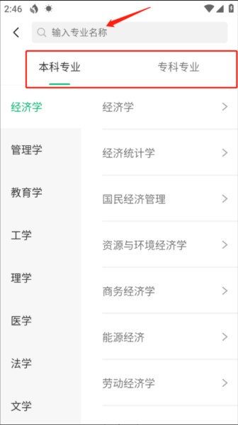 圆梦志愿10