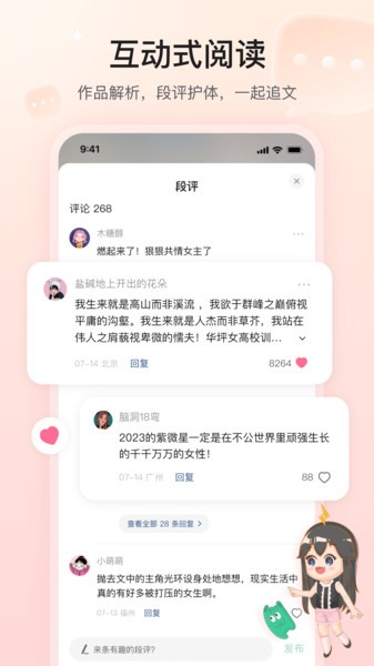 掌心雷app