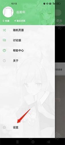萌娘百科如何注销账号