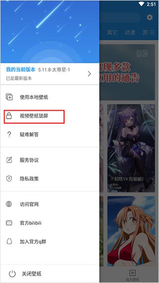 星空视频壁纸去广告破解版图片18