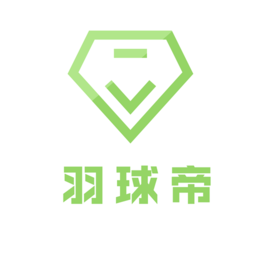 羽球帝