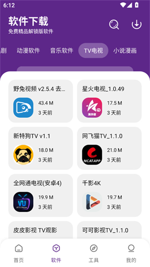 挽离软件库