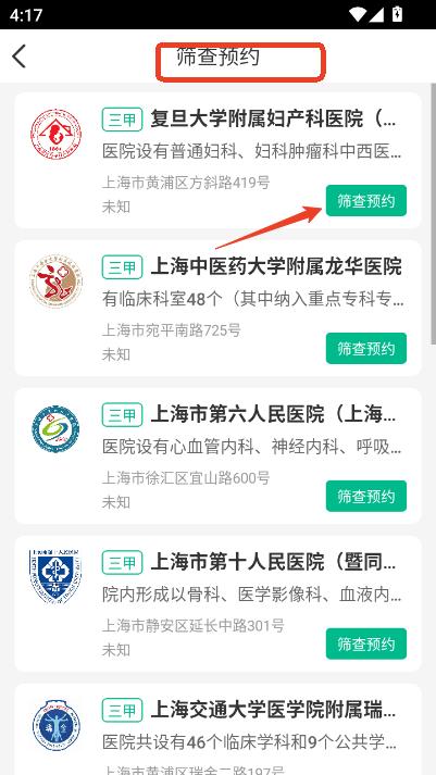 雨浓陪诊app安卓版手机客户端