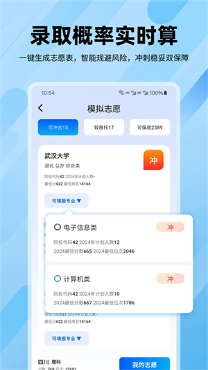 逐鹿高考