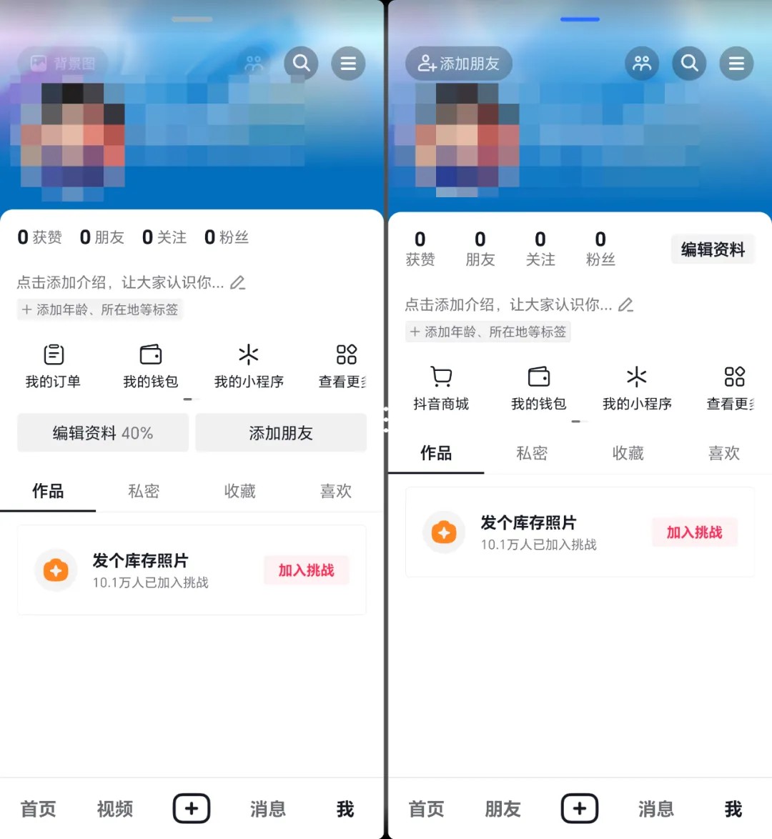 抖音搜索