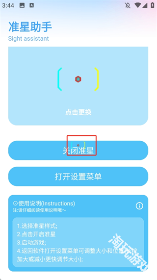 亦辰画质助手