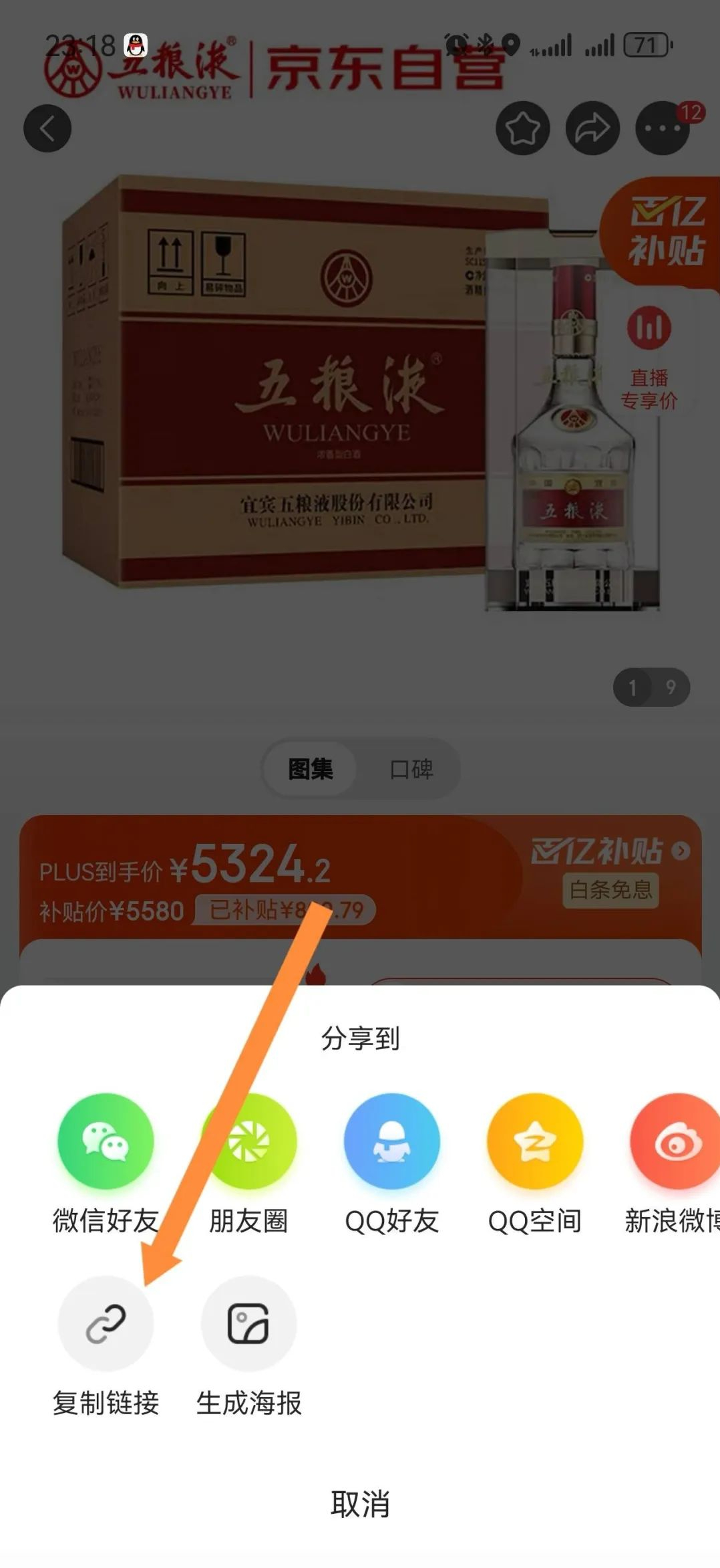 京粉