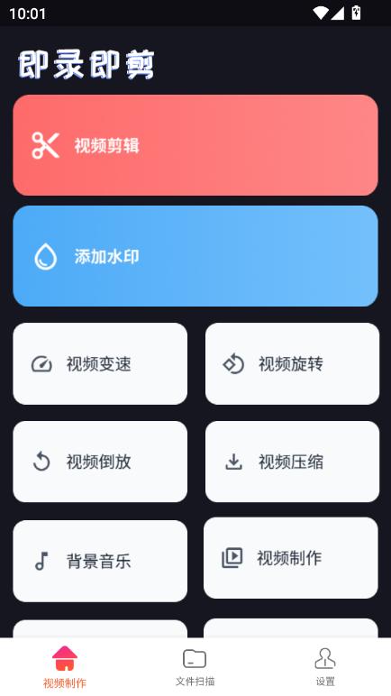 全能王视频水印app官方手机端