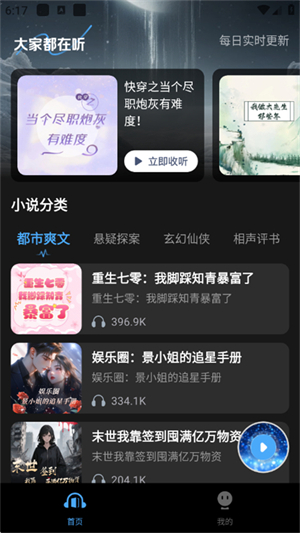 趣番免费小说