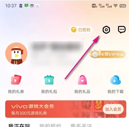 vivo游戏中心图片10