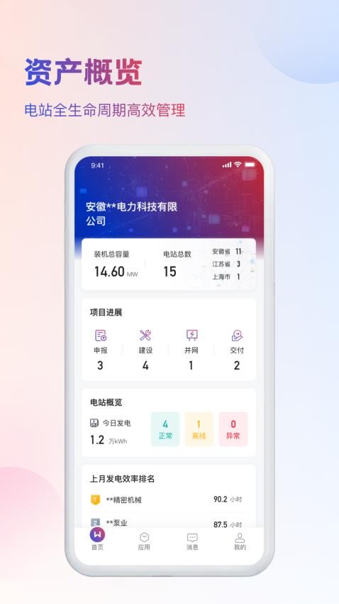 WE能最新版