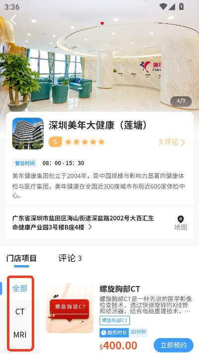 Drtrip医游app2025最新版
