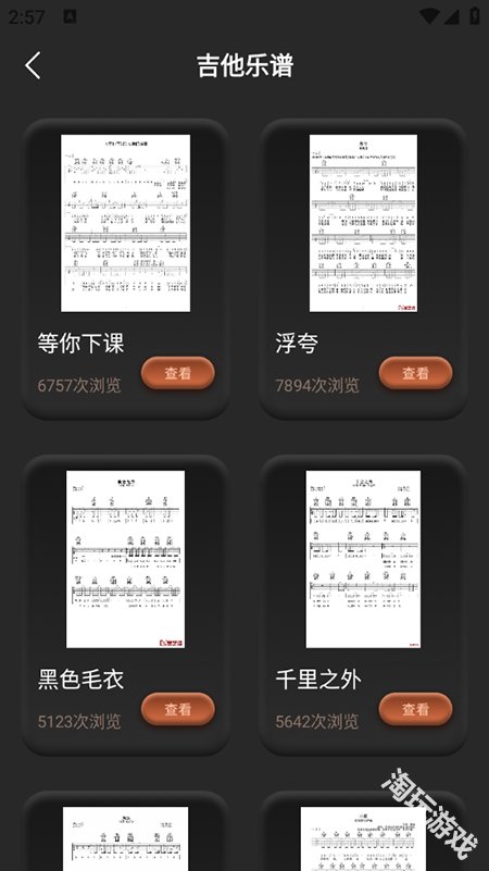 唱准音