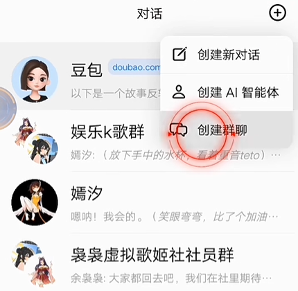 豆包人工智能