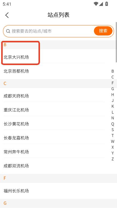 停小帮app手机端最新版