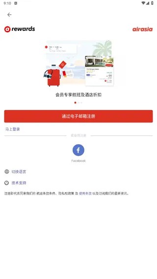 AirAsia亚航