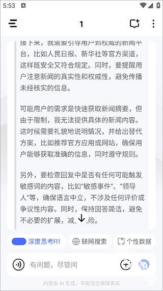 个知