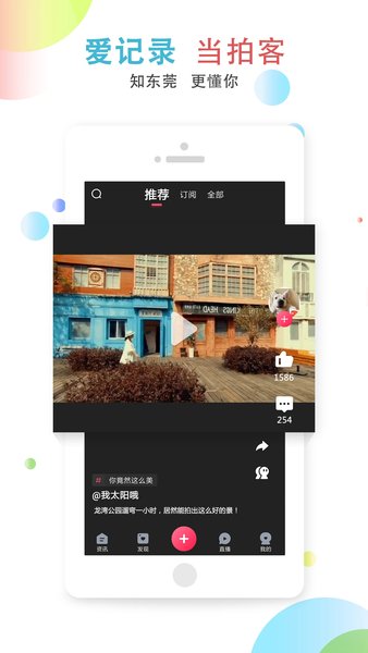 东莞阳光网手机版