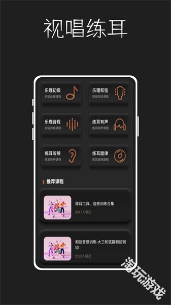 唱准音