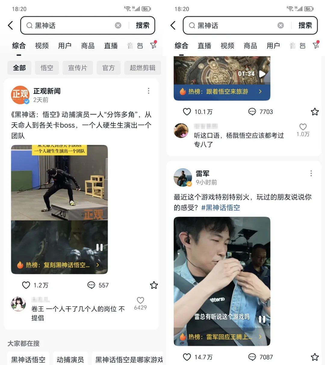 抖音搜索