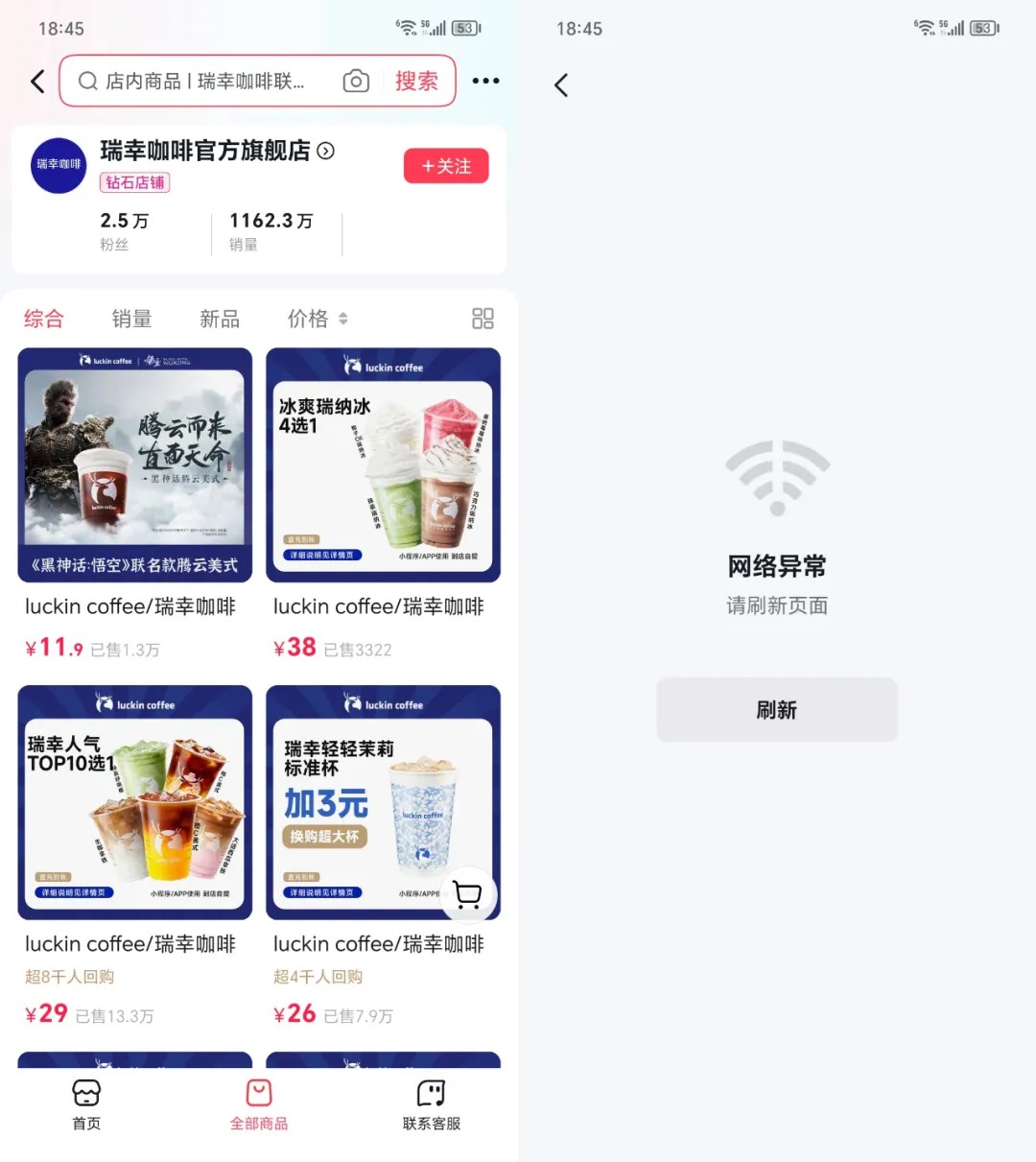 抖音搜索
