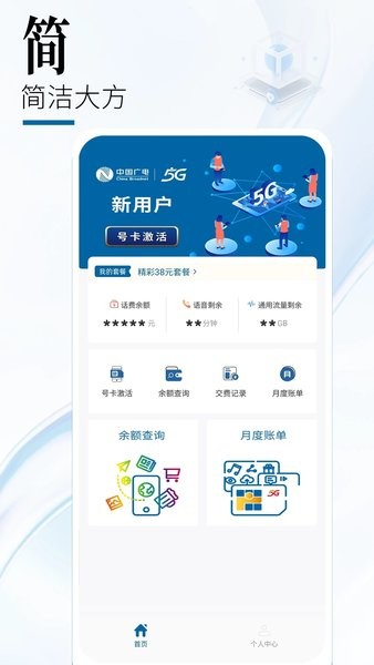 中国广电营业厅