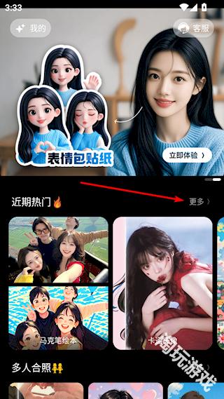 漫画相机