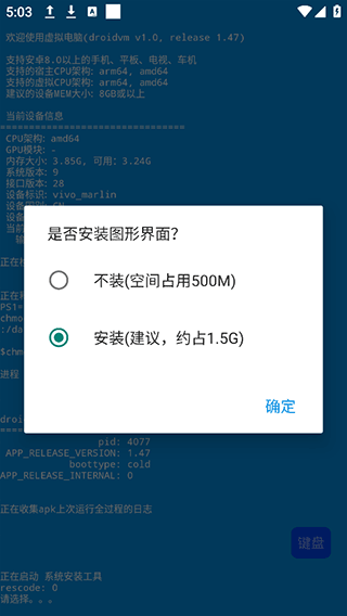 DroidVM