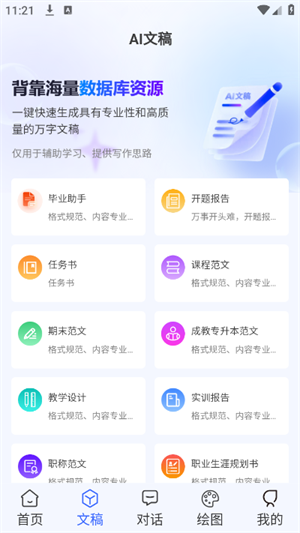 AIWork365