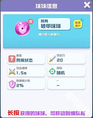 球球英雄官服
