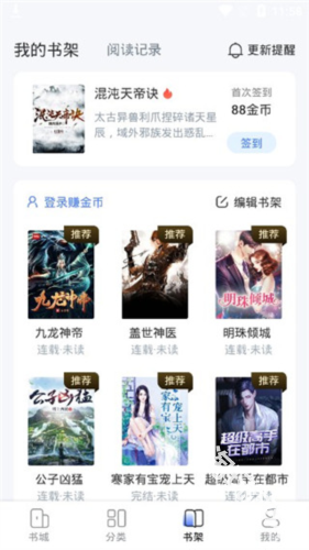 江湖小说完整版
