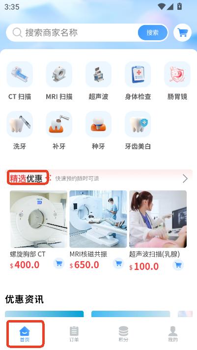 Drtrip医游app2025最新版