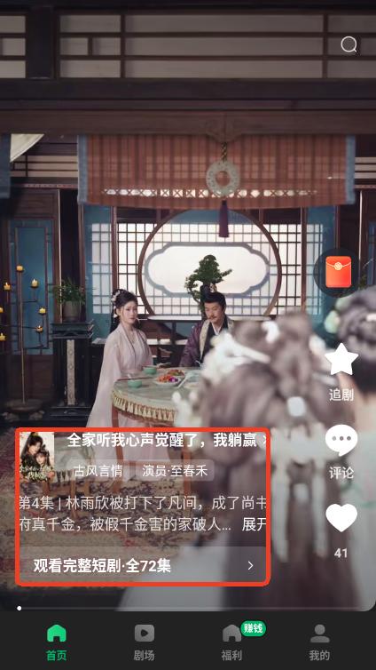 木叶免费短剧app安卓版最新下载
