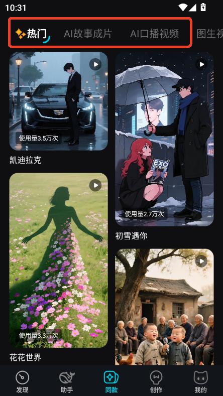 灵犀猫AIapp安卓最新版