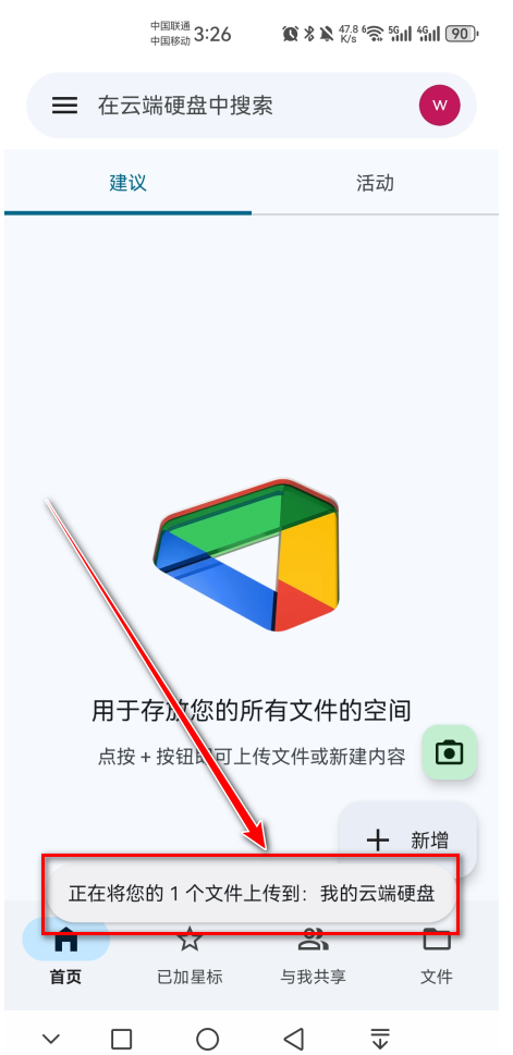 Google Drive
