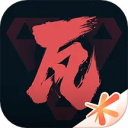 无畏契约掌上助手 安卓版软件下载