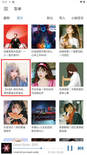 洛雪音乐助手