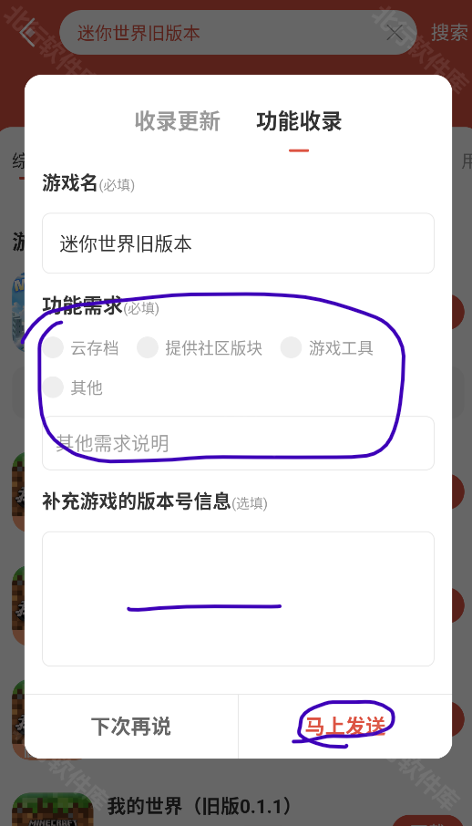 虫虫助手游戏盒子