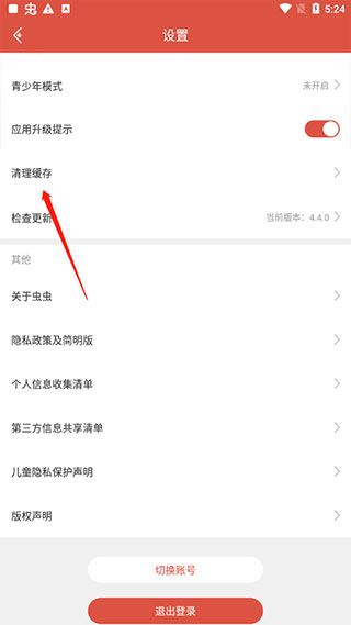 虫虫助手游戏盒子