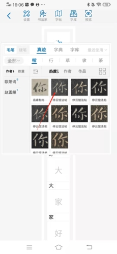 以观书法
