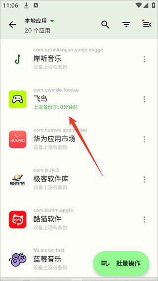 swift backup