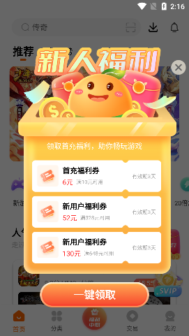 3733游戏盒子免费版