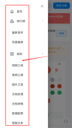 即时工具箱