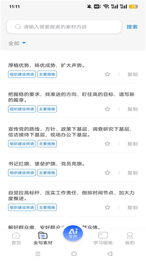 新华妙笔