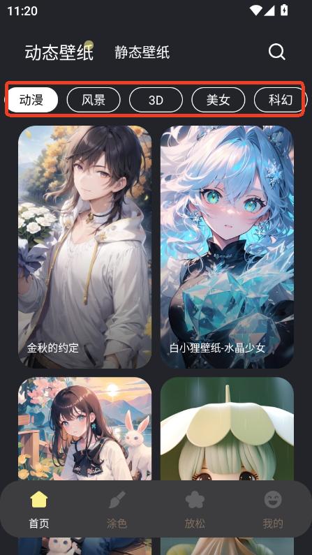 火萤壁纸app安卓版最新下载