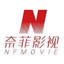 奈菲影院免vip无弹窗版