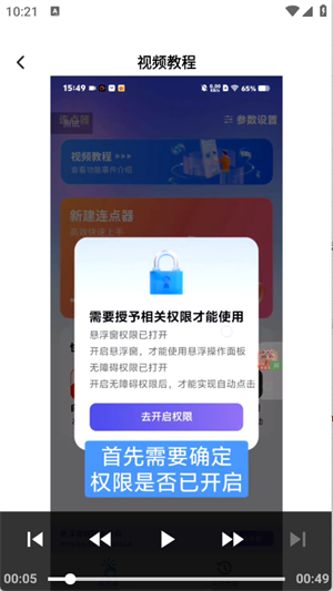 奇妙连点