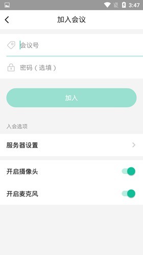 亿联会议8