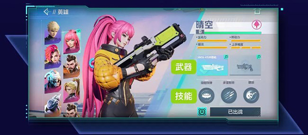 星海特攻