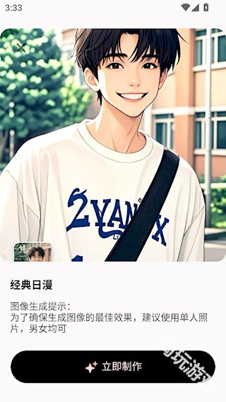 漫画相机
